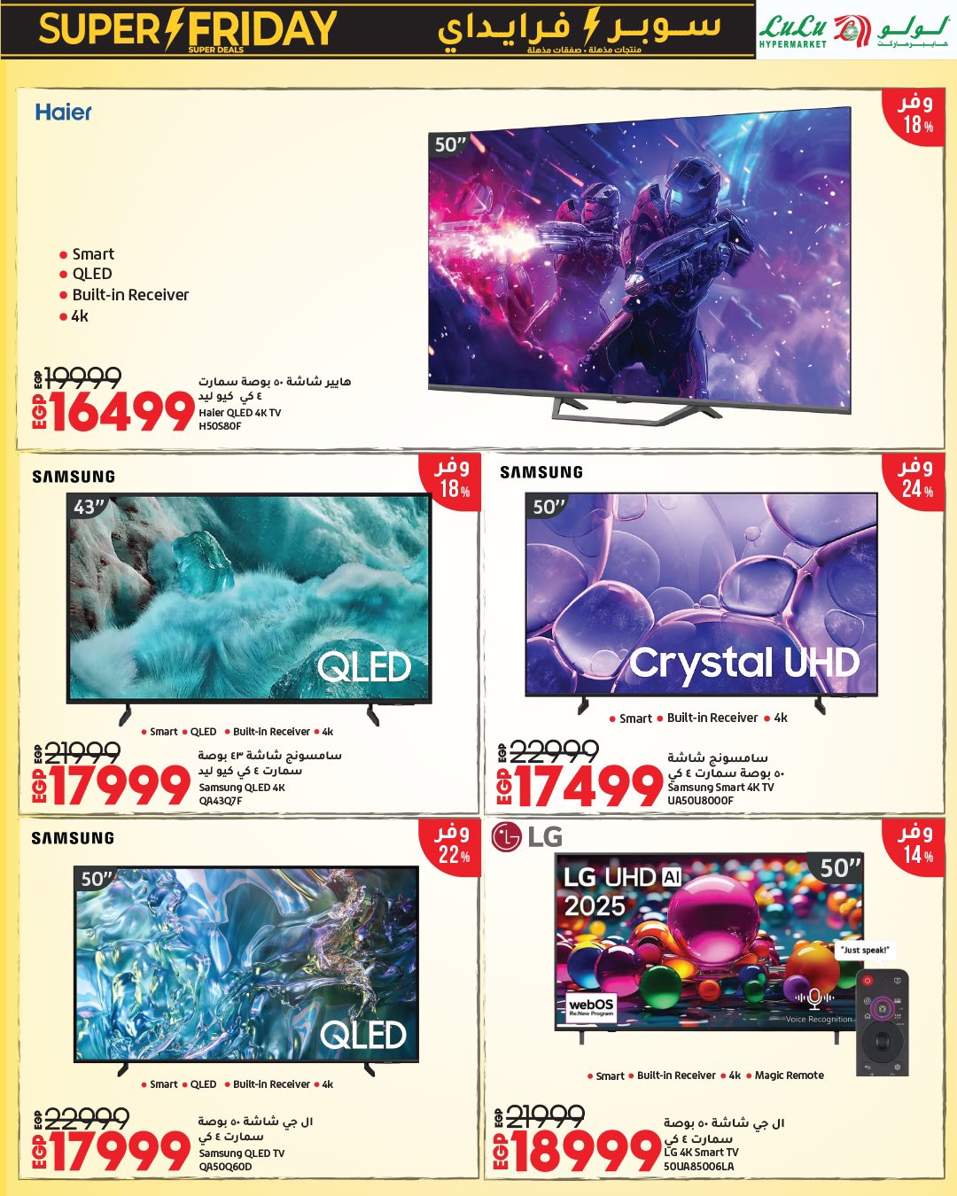 lulu-hypermarket offers from 15nov to 1nov 2025 عروض لولو هايبر ماركت من 15 نوفمبر حتى 1 نوفمبر 2025 صفحة رقم 66